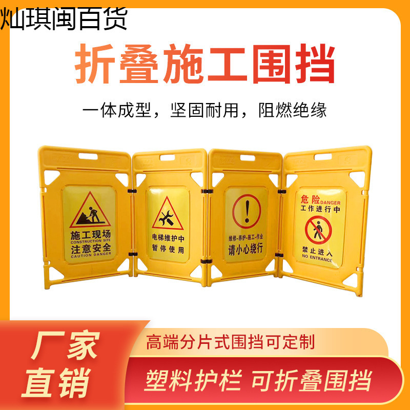 塑料折叠电梯护栏伸缩护栏电梯维修保养施工警示便携式隔离围栏挡