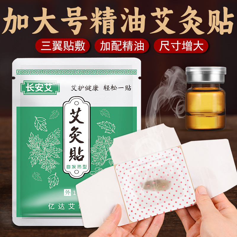 Upgraded Self-Heating Moxibustion Patches, Essential Oil Heat Patches, Body Warming Patches, Mugwort Uterine Warming Patches, Mugwort Warming Patches Wholesale Upgraded Self-Heating Moxibustion Patches, Essential Oil Heat Patches, Body Warming Patches, Mugwort Uterine Warming Patches, Mugwort Warming Patches Wholesale