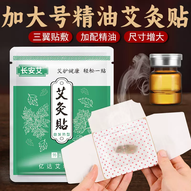 升级自发热艾灸贴清湿暖身贴护颈椎艾叶热敷宫暖贴艾草发热贴厂家