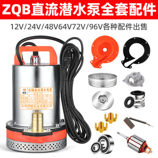 ֱ��������̼ˢ̼ˢ��12V24V48V60V72V�ƿ�r�ó�ˮ�ó�ˮ�����