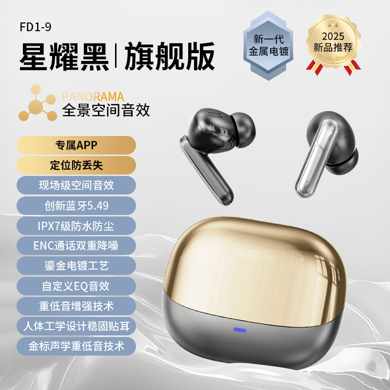 专属app蓝牙耳机无线2025新款定位防丢失智能降噪高音质超长续航|undefined