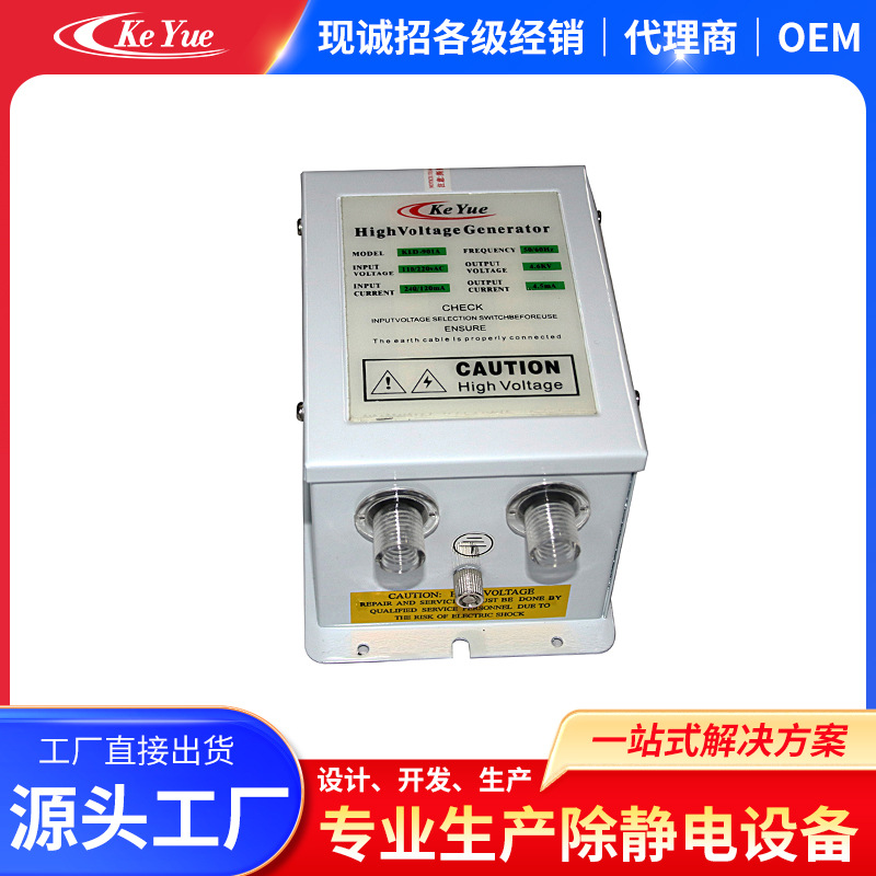 KLD-901A高压离子发生器高压电源供应器离子风蛇电源离子风枪电源