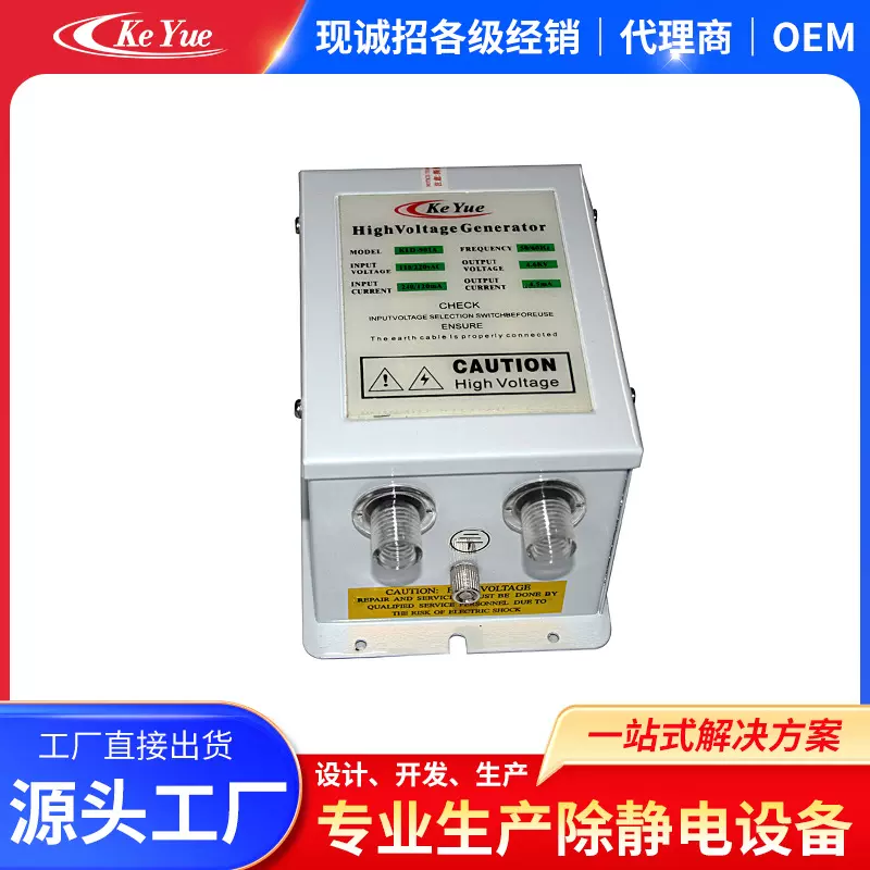 KLD-901A高压离子发生器高压电源供应器离子风蛇电源离子风枪电源