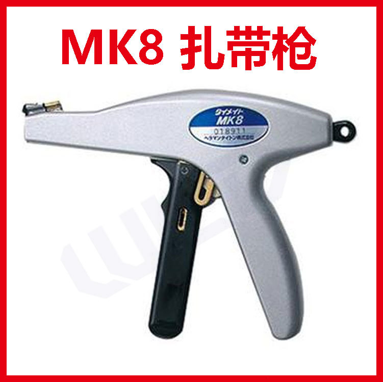 扎带枪MK8 配件枪头刀片 扎线枪 束线枪