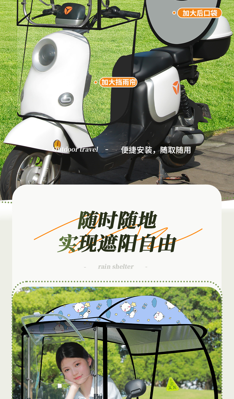 Electric Vehicle Canopy, New Model for Winter, Detachable Motorcycle Windproof Cover, Sun Protection and Rain Umbrella