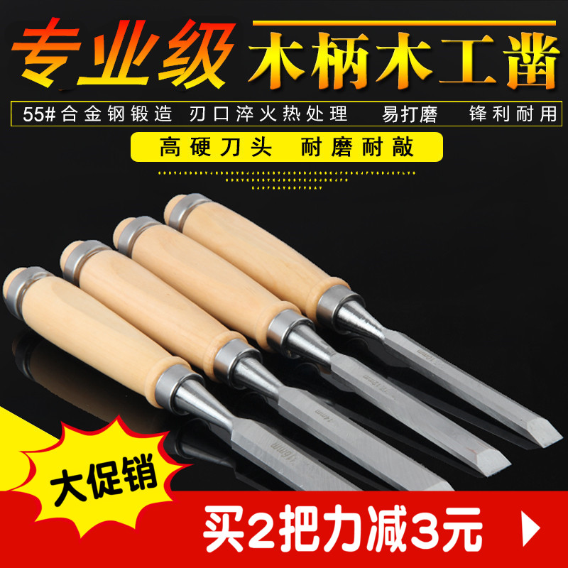 木工凿子特钢手工扁铲平凿木匠套装钊子DIY开槽凿刀小木工工具老