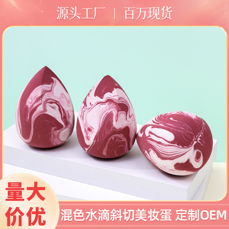 Maquillaje de belleza de color mixto, soplo de polvo de huevo, sin polvo, logotipo personalizado de fábrica, gota de agua sin látex, esponja de maquillaje en forma de calabaza, cojín de aire