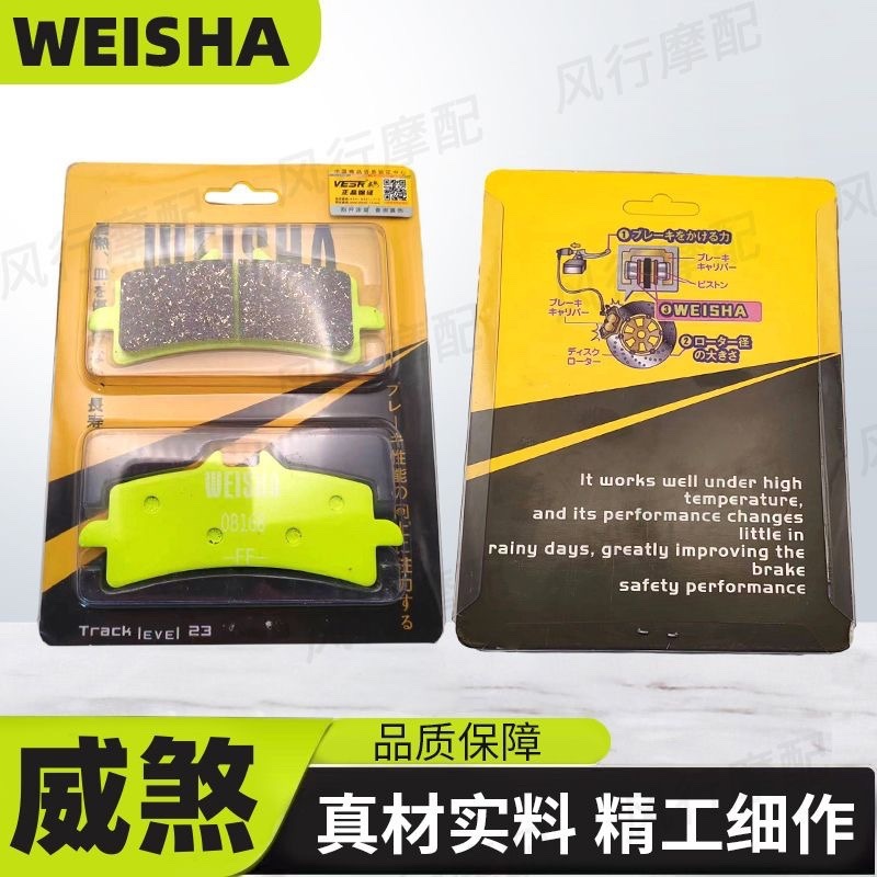 正品威煞绿水鬼小螃蟹鲍鱼刹车皮超大飞机音金属材质耐磨加厚通用|undefined
