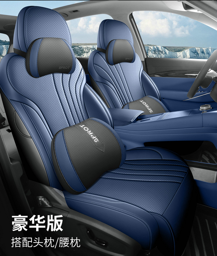 Geely Galaxy E5 Special Seat Cover Napa Leather Four Seasons Universal Full-Surrounded Breathable Perforated Cushion