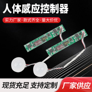 Human Body Sensor Controller Hand Scan Sensor Module Ceiling Downlight Control Infrared Human Body Sensor Accessories Wholesale