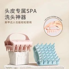 洗头神器硅胶洗头梳头皮按摩头部专用洗发清洁梳洗头夏季新款解压