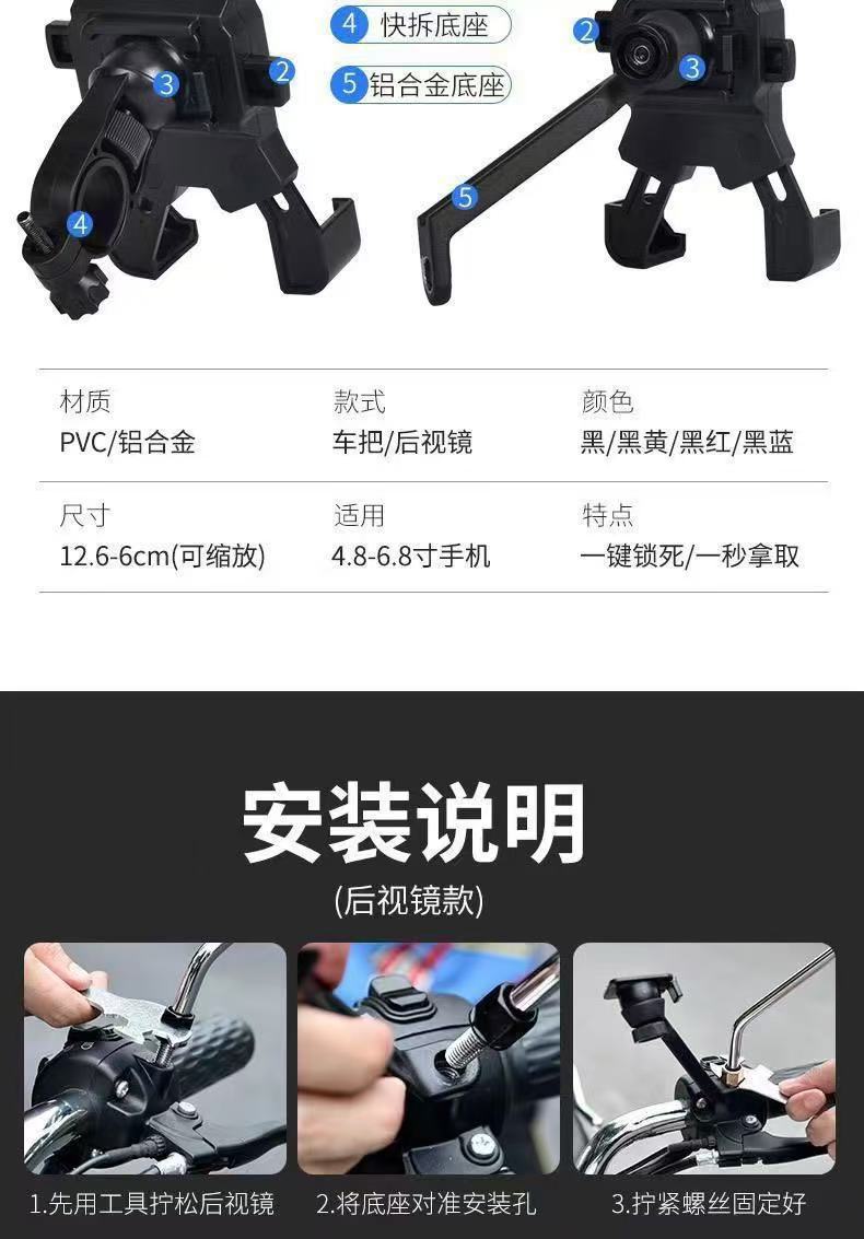 New Motorcycle Phone Holder, Bicycle, Electric Vehicle Navigation, Quick-Release, One-Button Locking, Battery Vehicle