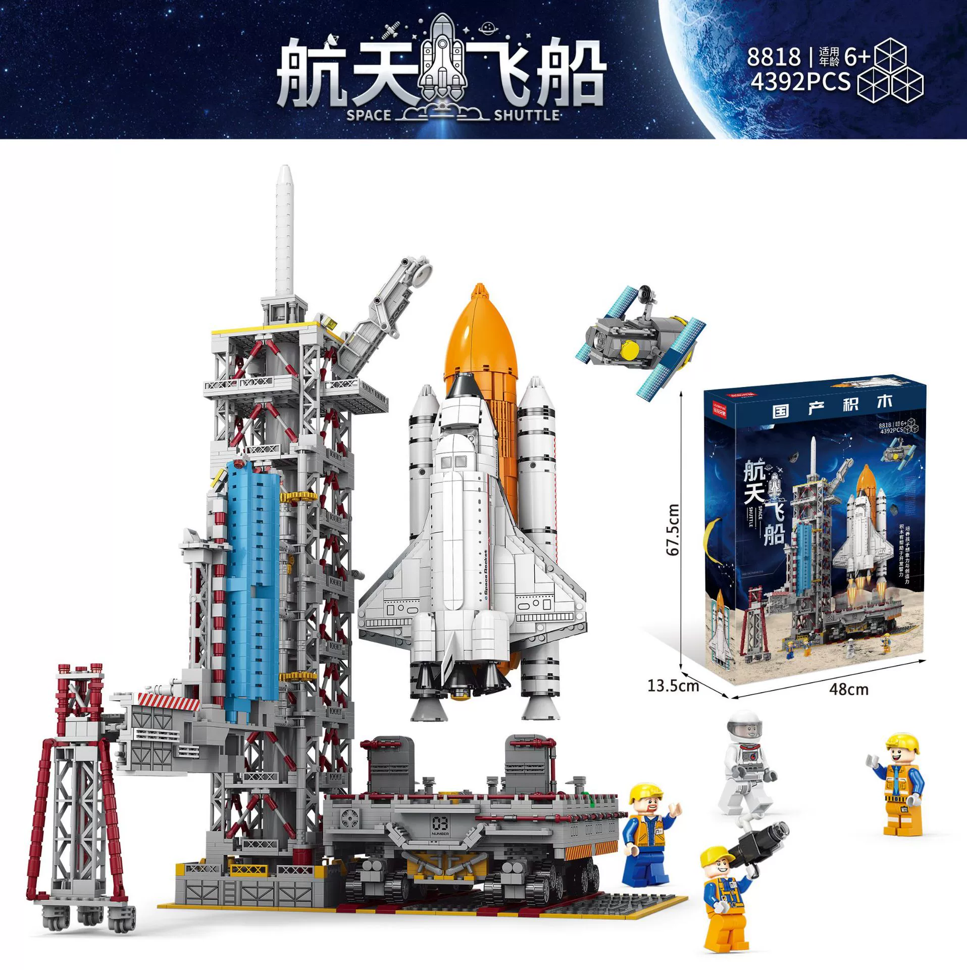 Строительные блоки (Lego) космическая серия, 107–4392 деталей, наборы подарочные ракета и станция