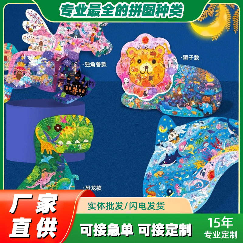 Rompecabezas Infantil de 300 Piezas de Animales y Dinosaurios de Papel, Juguete Educativo al por Mayor para Amazon y AliExpress