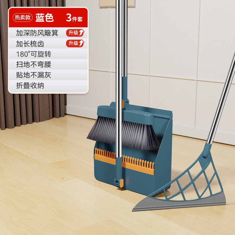 ? [새로운 로타리 폴딩] 블루 3 피스 세트/매직 빗자루? 올인원 세트