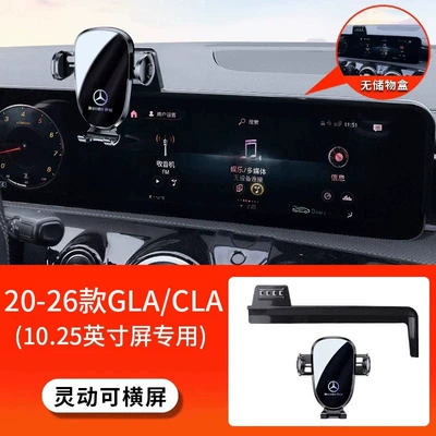 for Mercedes-Benz GLC260L/300L/C-Class | Car phone holder - 20-26-models-of-glacla-1025inch-flexible-and-can-be-used-in-landscape-mode