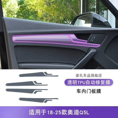 18-25 Audi Q5L Central: Car interior film - 18-25-audi-q5l-interior-door-panel-film