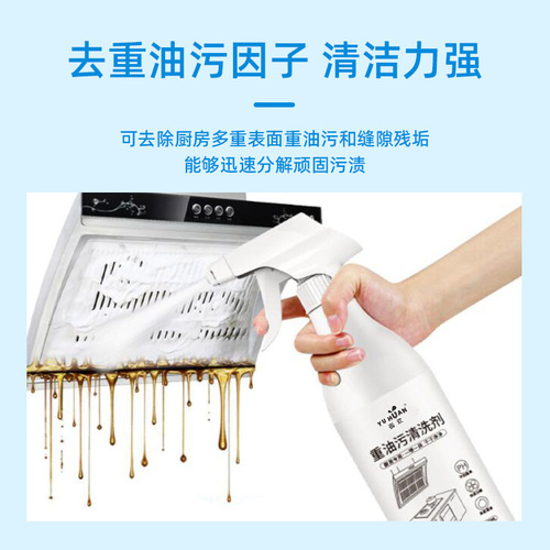 Kitchen degreaser heavy-duty grease cleaner exhaust hood cleaner household cleaner oil remover stain remover