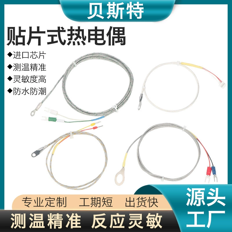 Патч K-типа, термостойкость, холодный прессованный нос, термопара, патч, датчик температуры термопары PT100