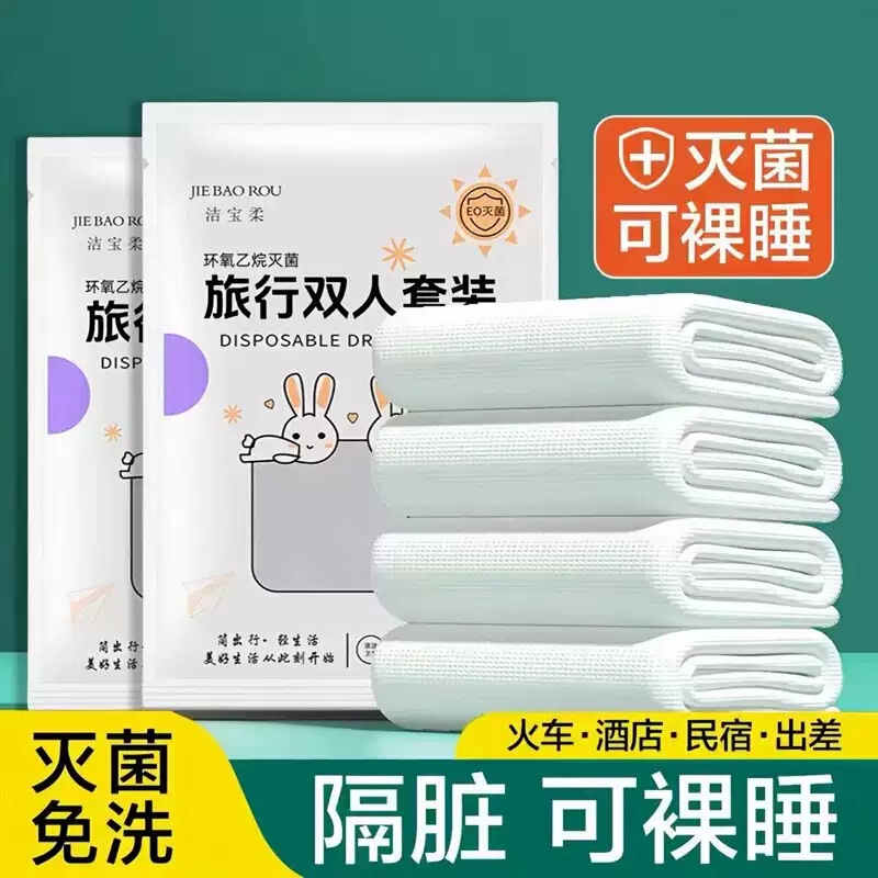 Four-piece Travel Dirty-free Portable Disposable Double Bed Sheet Quilt Cover Thickened Pillowcase Hotel Bedding