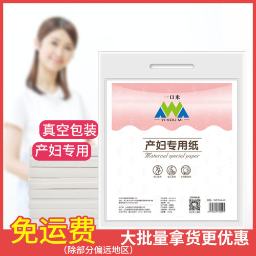 Knife paper sanitary napkins, delivery room knife paper, postpartum women's napkins, postpartum maternity napkins, postpartum confinement period napkins