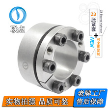 Z3紧套带轮涨套DR132A胀连接套ADK-C1涨紧套RfN7013.0免键轴套