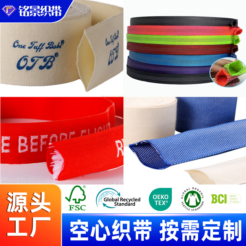 空心织带 双层尼龙肩带宠物箱包辅料管状带丙纶空心织带可定制