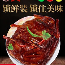 酱板鸭湖南常德特产旗舰店整只手撕风干板鸭小吃熟食零食即食
