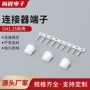 GH1.25mm�z���B�������i�۶���2-3-4P-5Y-6P-8Y-10-15P-16P���^