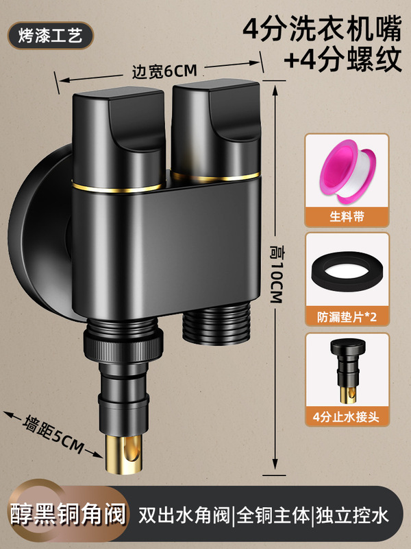 洗濯機の蛇口アングルバルブ、1入口2出口、ステンレス製二重止水バルブ、1入口2出口、漏れ防止ステンレス製三角バルブ|undefined