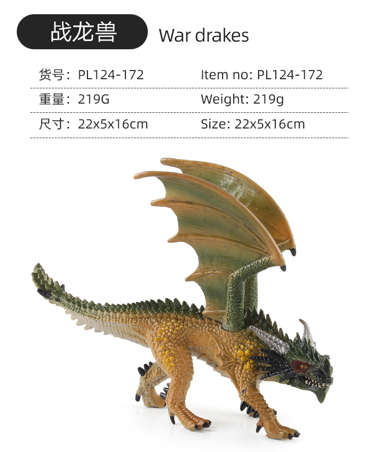 恐龙模型