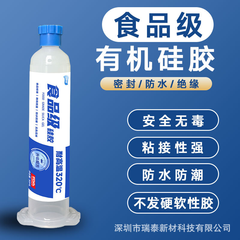 Fuqi food grade soft sealing silicone environmental protection non-toxic tasteless strong universal adhesive health pot car sealing strip