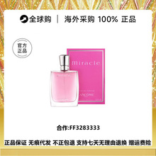 正品L.ancome/兰.蔻奇迹香水真爱女士清新甜持久淡香50ml