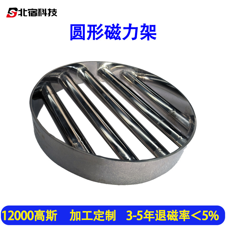 生产注塑机磁铁架单层强磁7管干粉强力除铁设备圆形磁力架磁选器