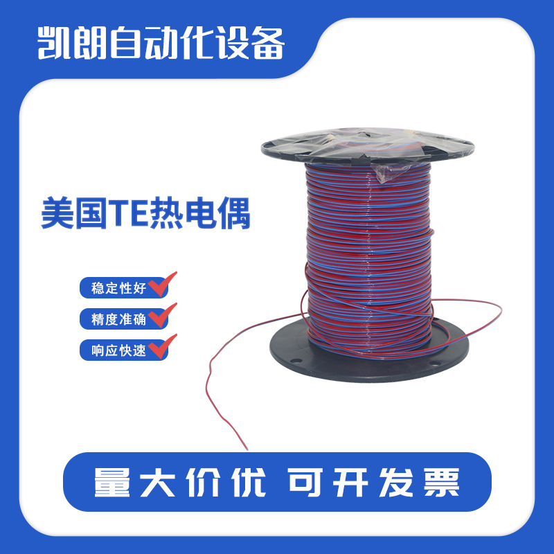 隧道烘箱验证高精度热电偶测温线适用于KAYE各种验证仪记录仪