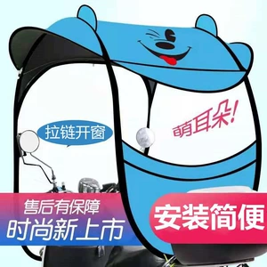 Electric bike rain canopy, rainproof cover, windproof cover, thickened, sun-proof, detachable, universal for electric bicycles, cute sunshade