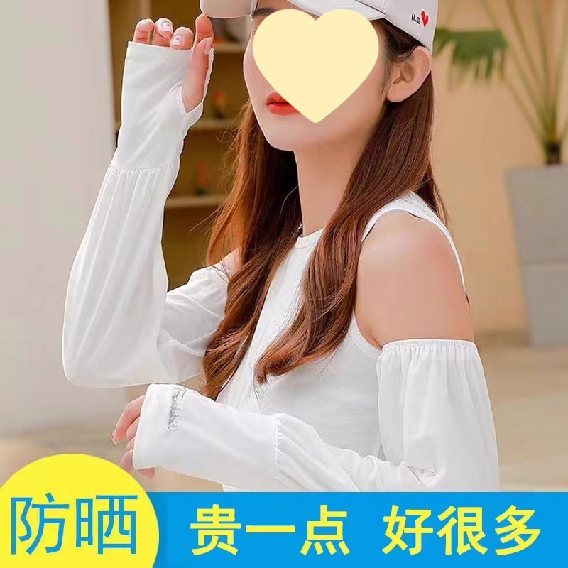 선스크린 운전 아이스 실크 슬리브 여성 여름 느슨한 안티-UV 슬리브 암 완장 아이스 실크 소매 렌더 사이클링