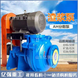 大型卧式渣浆泵细沙回收抽沙输送泵矿用洗沙煤场洗煤耐磨精矿泵