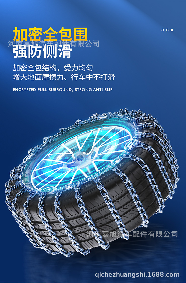 Suitable for Volvo Xc60/Xc40/S60L/V40/V60/S90/C30/V90 Car Tire Anti-Skid Chain