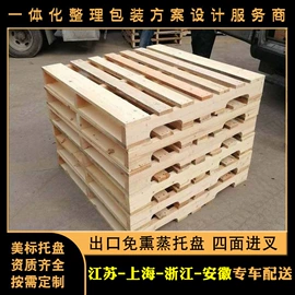 木托盘;木箱;纸箱