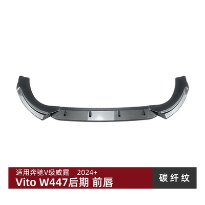 Suitable for Mercedes-Benz V-Class Vito Big Surrounded - carbon-fiber-pattern