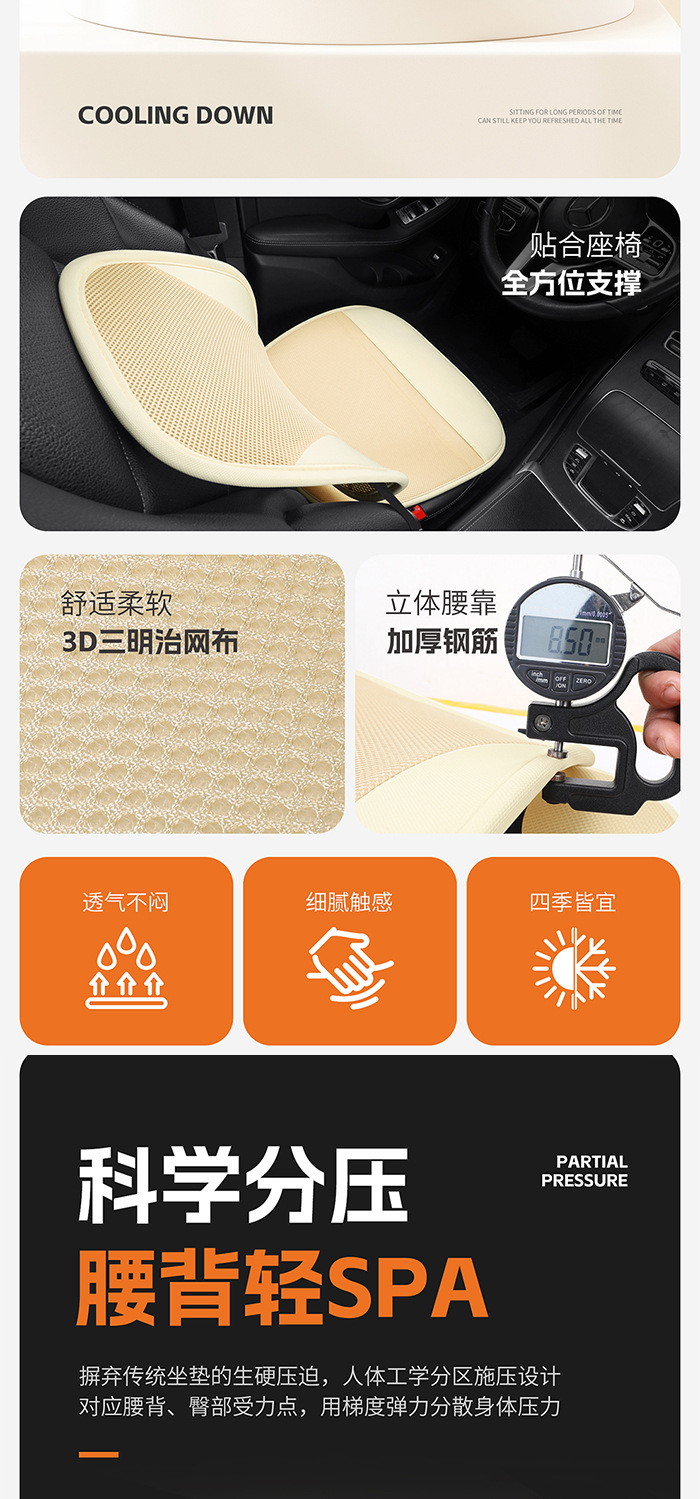 Car Seat Cushion, Summer Single-Piece Cooling Pad, Ventilated and Breathable, Suitable for All Seasons, Ice Silk Cooling Mat, Wholesale and Dropshipping