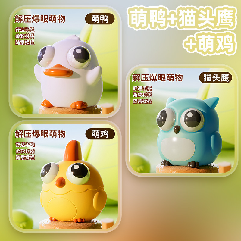 [3 Pack] Eye-popping Chick Eye-popping Owl Eye-popping Duck
