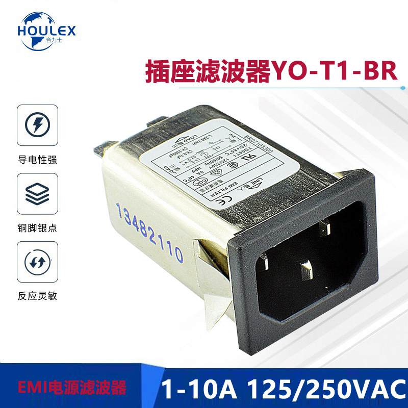 供应EMI 电源滤波器EMI FILTER 插座C14滤波器YO-T1-BR 认证齐全