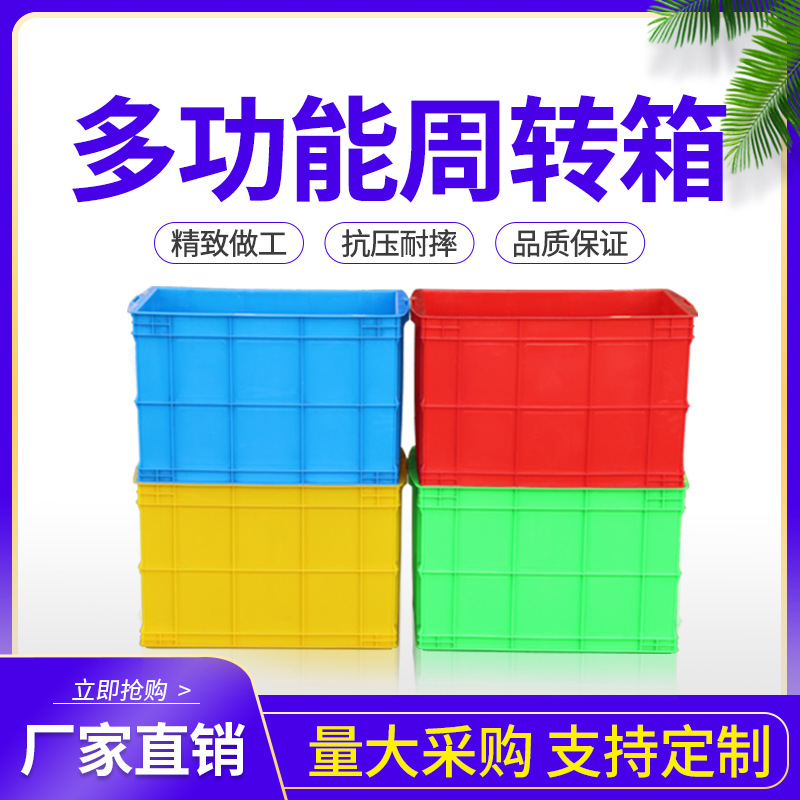 力库厂家直供加厚大号长方形货架物料收纳盒物流运输塑料周转箱