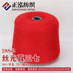 ��������28S/2�z����ܛ������ë�缆��30%��ë70%��]��ë�켏��