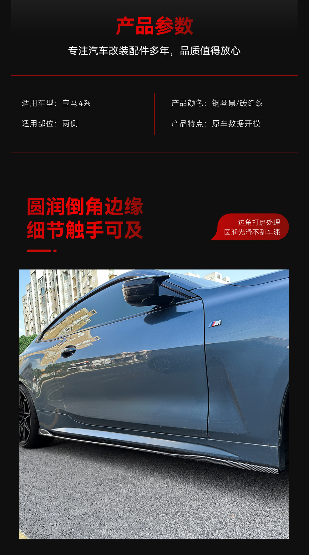 Suitable for 2020+ Bmw Bmw 4 Series Coupe G22 G23 m Sport Side Skirt Small Surround Cross-Border Modification