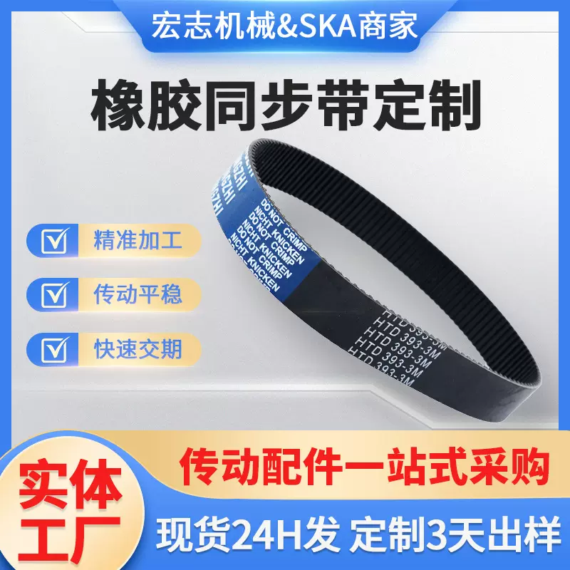 跨境橡胶同步带机械传动带单面齿传送带耐高温工业皮带橡胶同步带