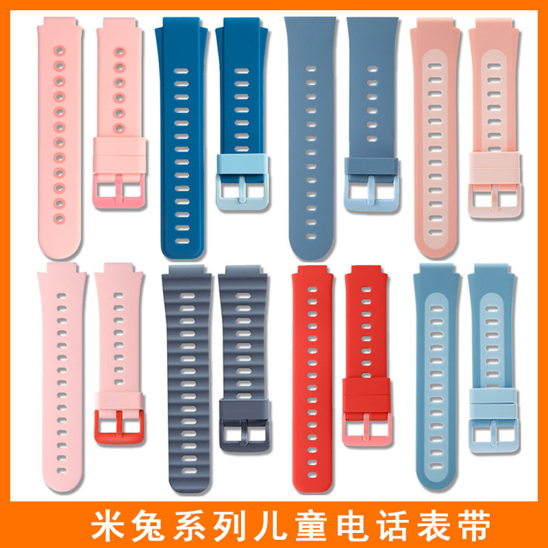 Suitable for Mi Tu Children's Phone Watch Silicone Strap 2S4C/5C/6C/5X/C7A/7/4C/3C15/16mm