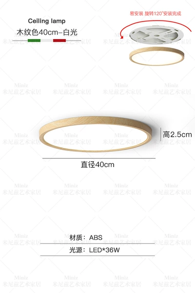 Wood grain color-diameter 40cm-white light